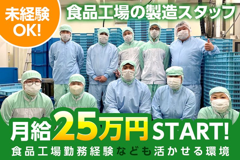 株式会社フードワークスの求人・転職情報