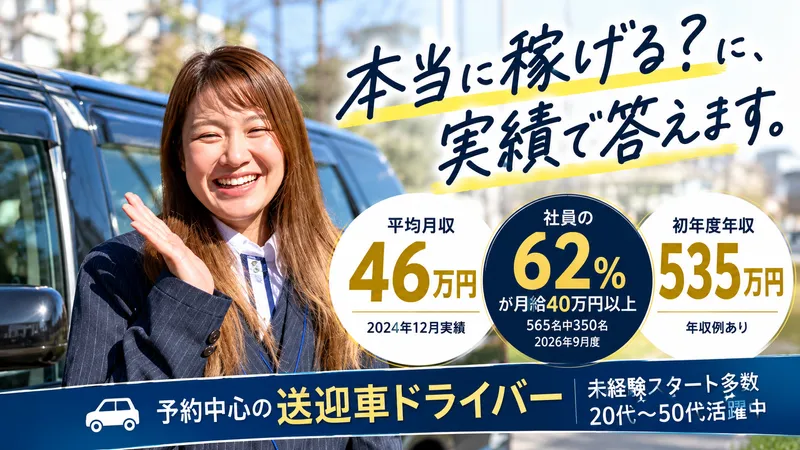 つばめ自動車株式会社　平田営業所の求人・転職情報