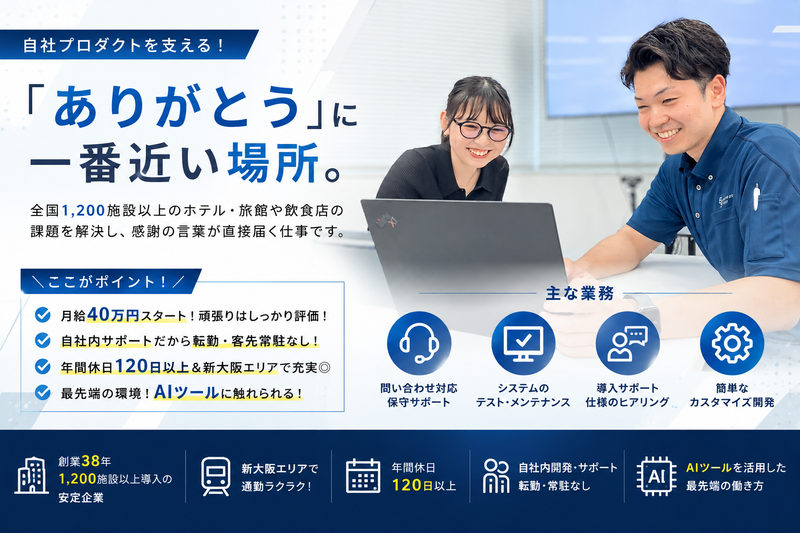 株式会社ビジネスブレーンの求人・転職情報