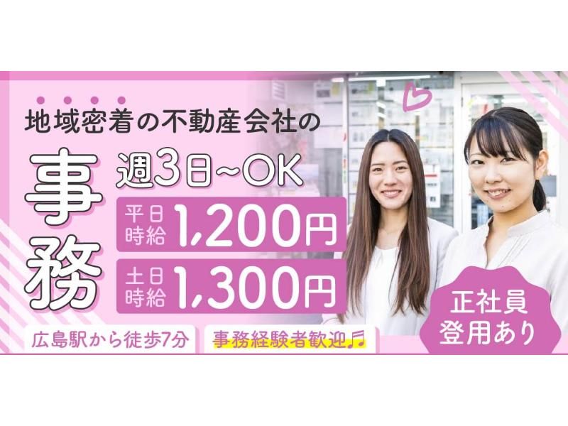 株式会社 住販の求人・転職情報