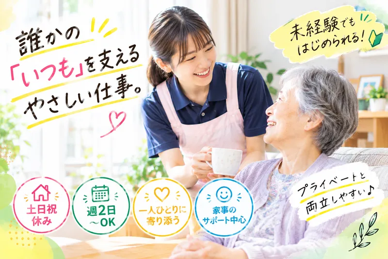 株式会社縁の杜の求人・転職情報