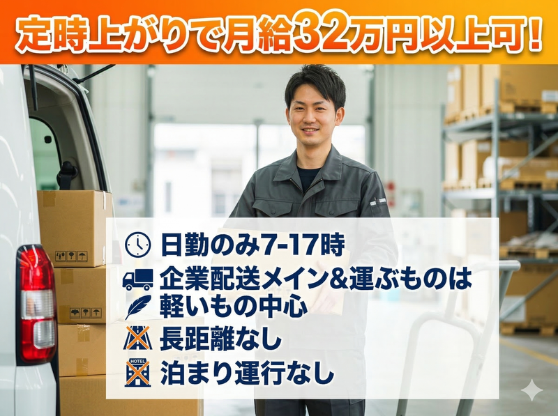 立木運輸株式会社