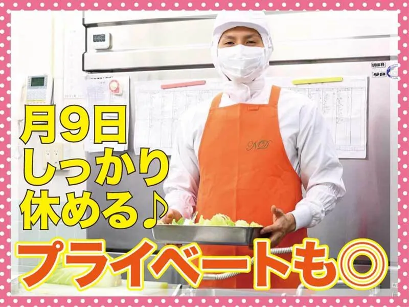 株式会社ニチダンの求人・転職情報