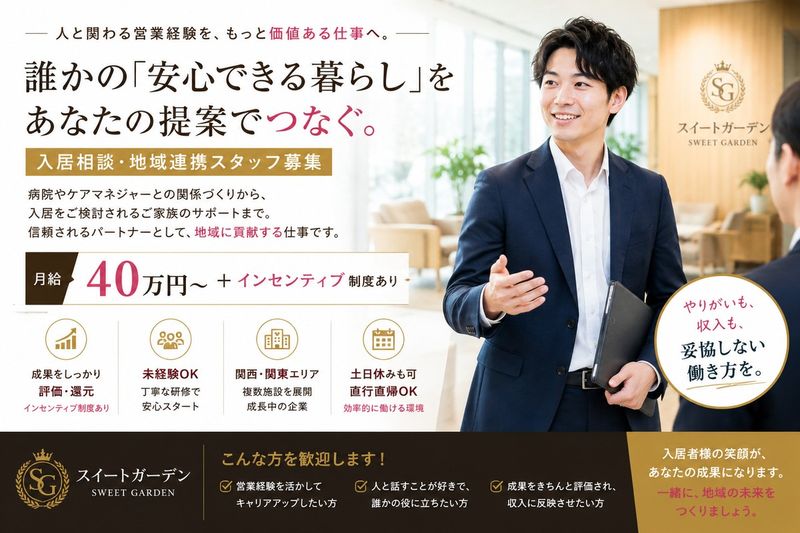 株式会社ニューパートナーズホールディングスの求人・転職情報