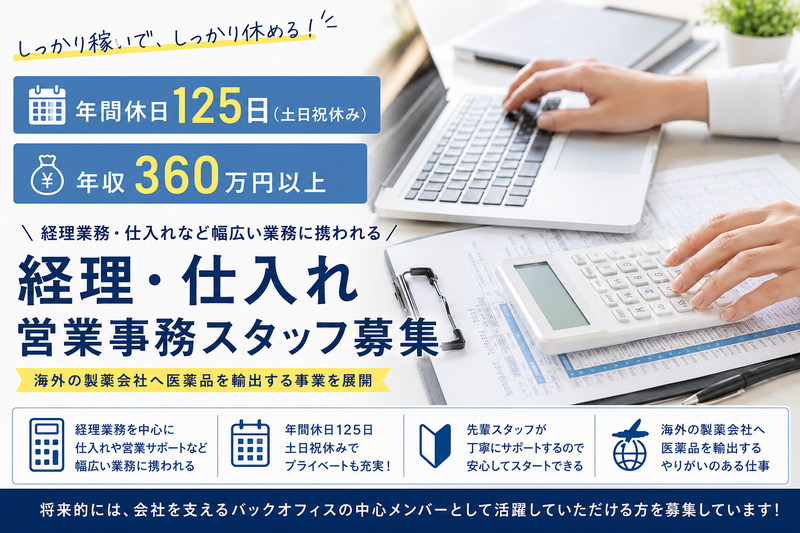 株式会社メディカルファイブの求人・転職情報