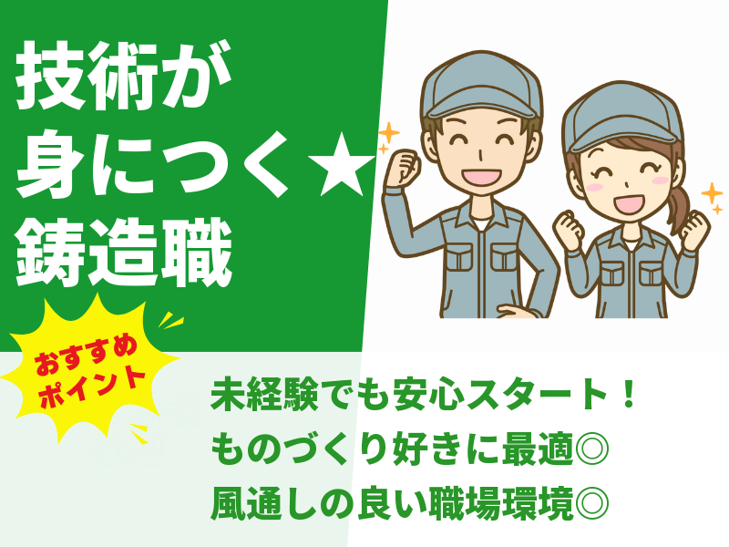 株式会社 Atelier TAKA (未経験者)の求人・転職情報