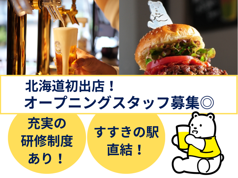 フェニックスダイニング株式会社の求人・転職情報