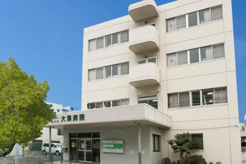 医療法人義方会　大津病院の求人・転職情報