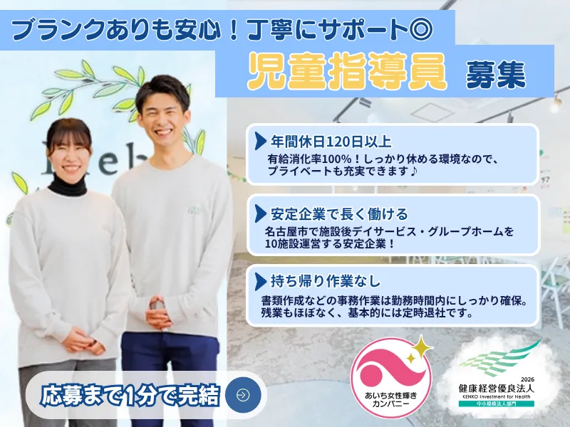 リーベグループ株式会社の求人・転職情報