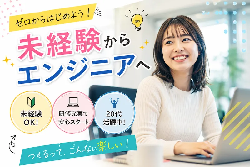 株式会社TEISO GROUPの求人・転職情報