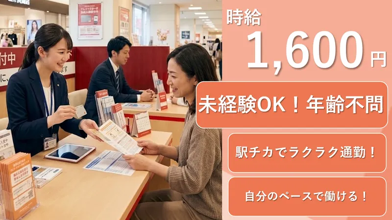 株式会社フロンティアダイレクト 第二営業本部営業1部のアルバイト・バイト求人情報