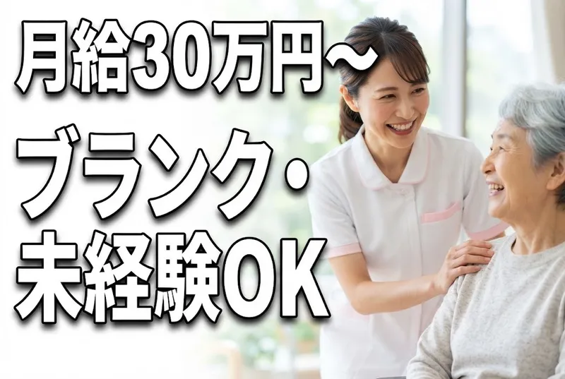 社会福祉法人 西谷会の求人・転職情報