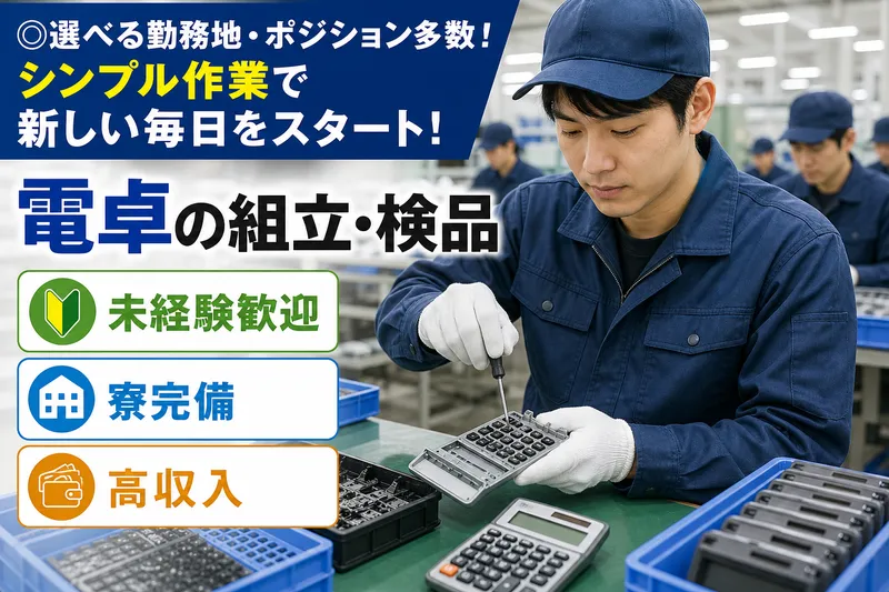 合同会社ラストマンシップ （六本木支店）の求人・転職情報