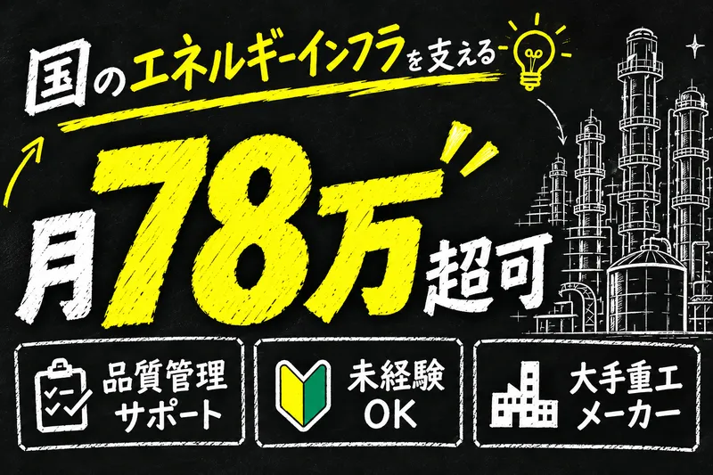 株式会社ニチギワールドのアルバイト・バイト求人情報