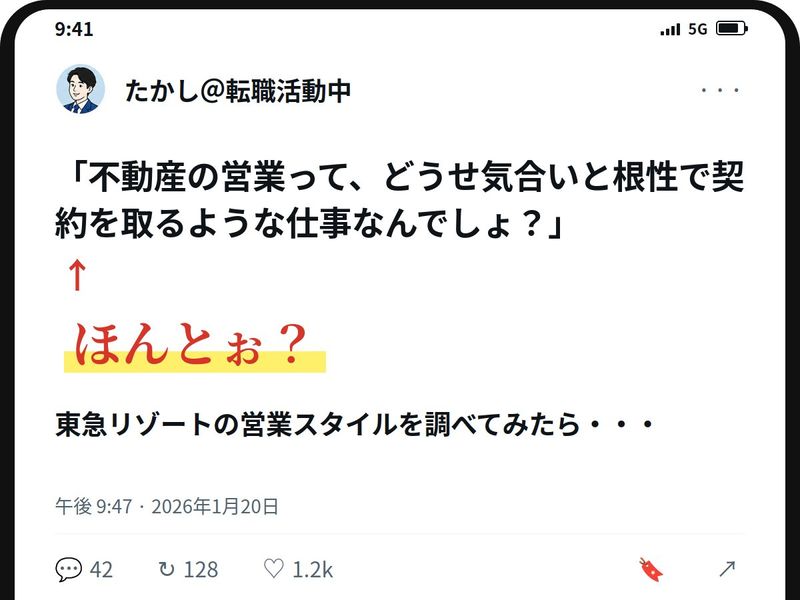 東急リゾート株式会社の求人・転職情報