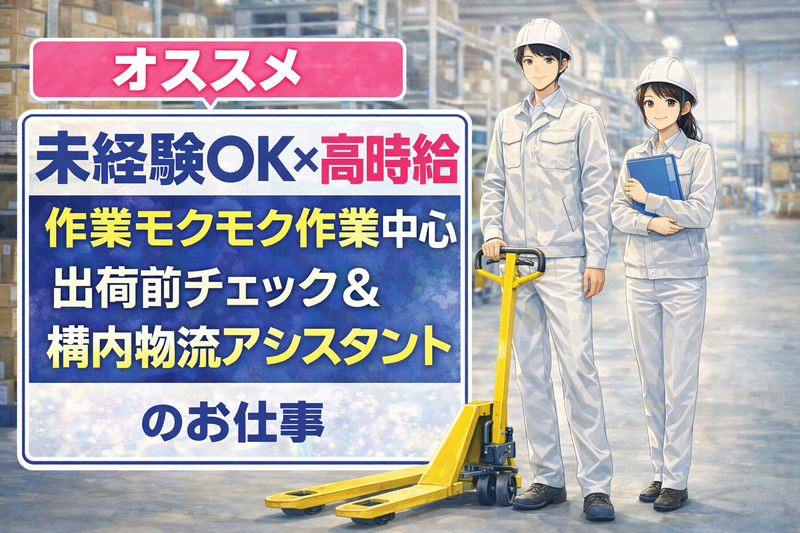 HRセカンド株式会社