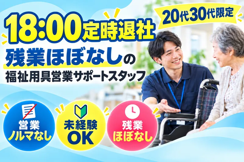 株式会社小松屋商店の求人・転職情報