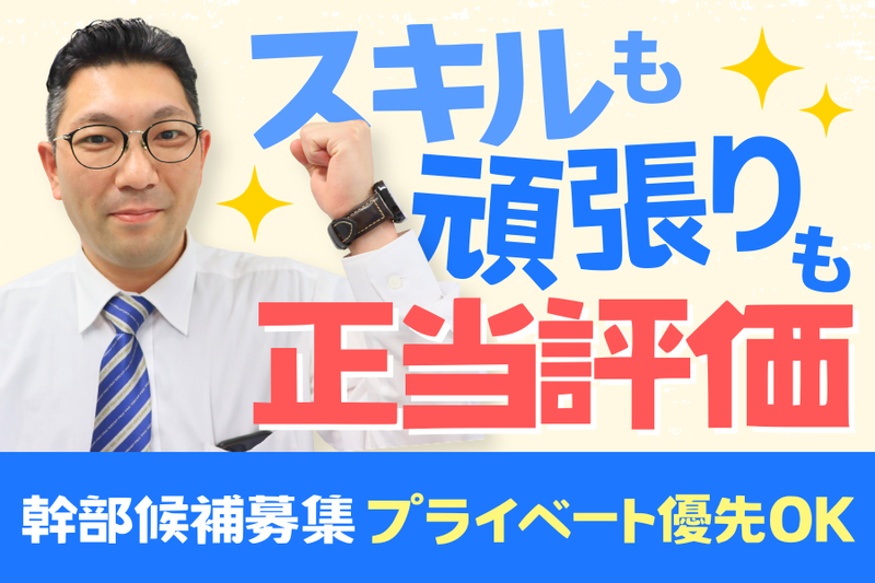 第三交通株式会社の求人・転職情報