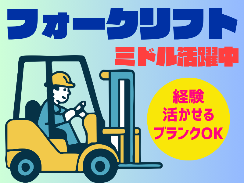 株式会社ワールドインテック