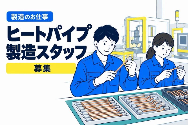 株式会社大成ERCのアルバイト・バイト求人情報