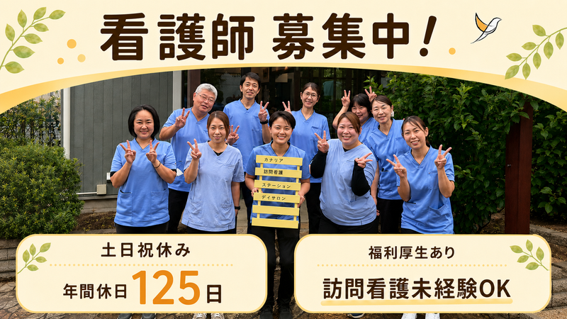 株式会社ジョイン-0002の求人・転職情報