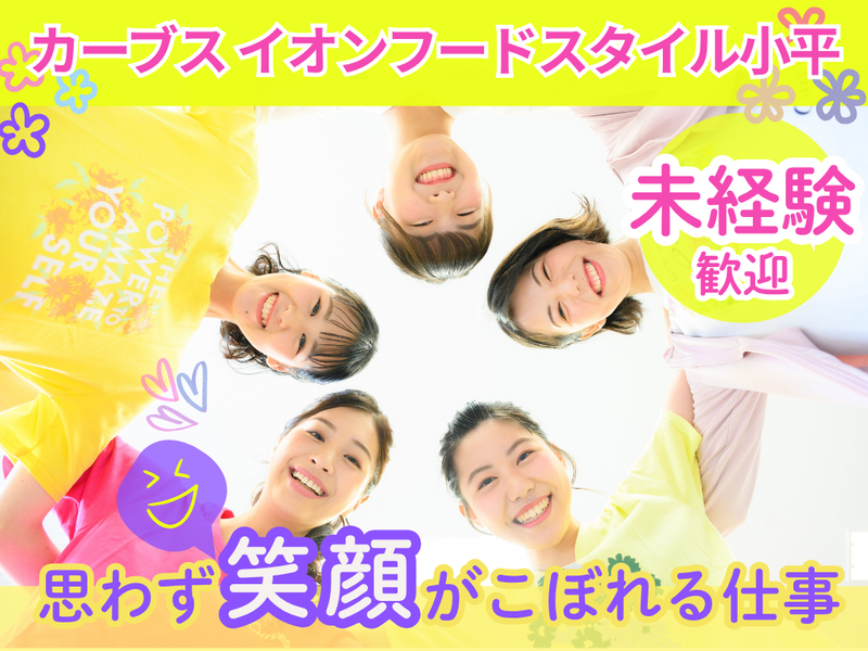 有限会社らじんの求人・転職情報