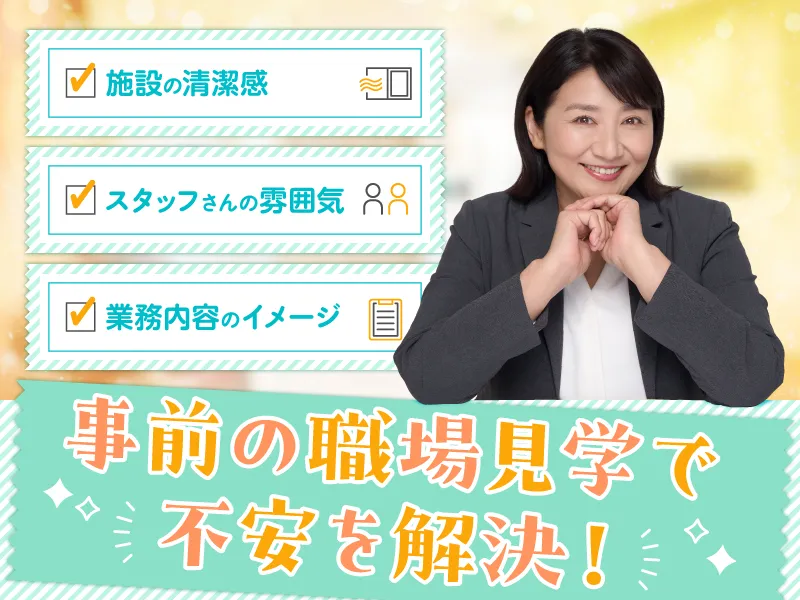 株式会社キャリア　SC北海道第二のアルバイト・バイト求人情報