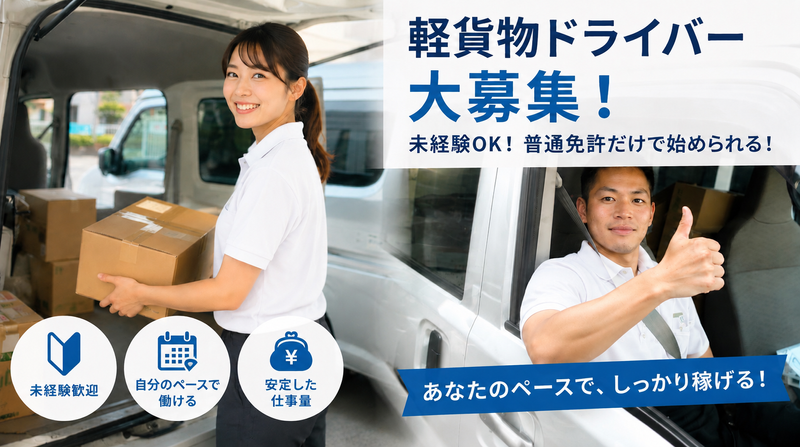 合同会社まつひろ-0002の求人・転職情報
