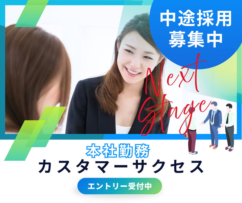 株式会社オプテック-0013の求人・転職情報