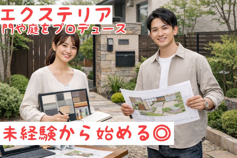 ツクリエ株式会社の求人・転職情報