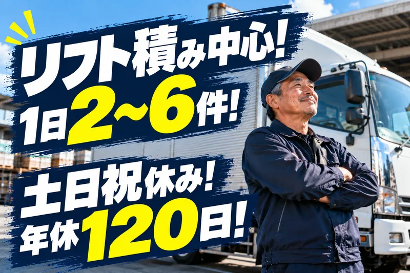 株式会社ＴＲＹ-0002の求人・転職情報