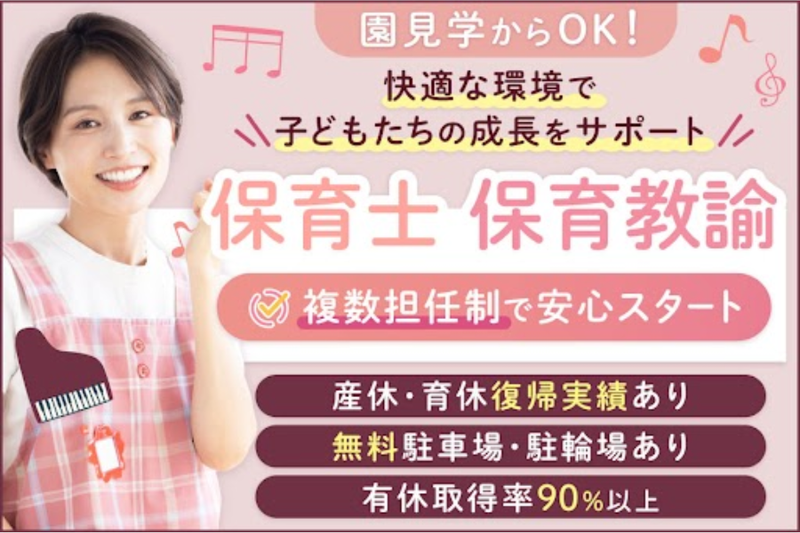 社会福祉法人菊水会の求人・転職情報