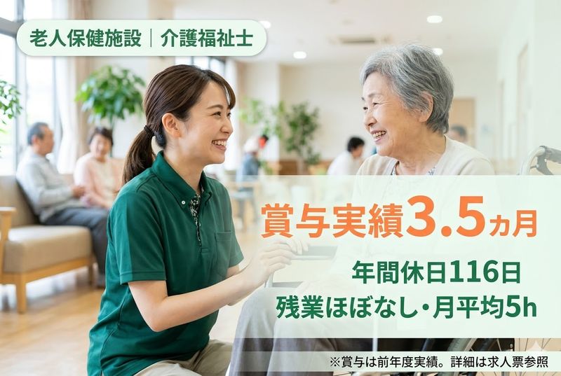 特定医療法人誠仁会 老人保健施設 ひらのの求人・転職情報