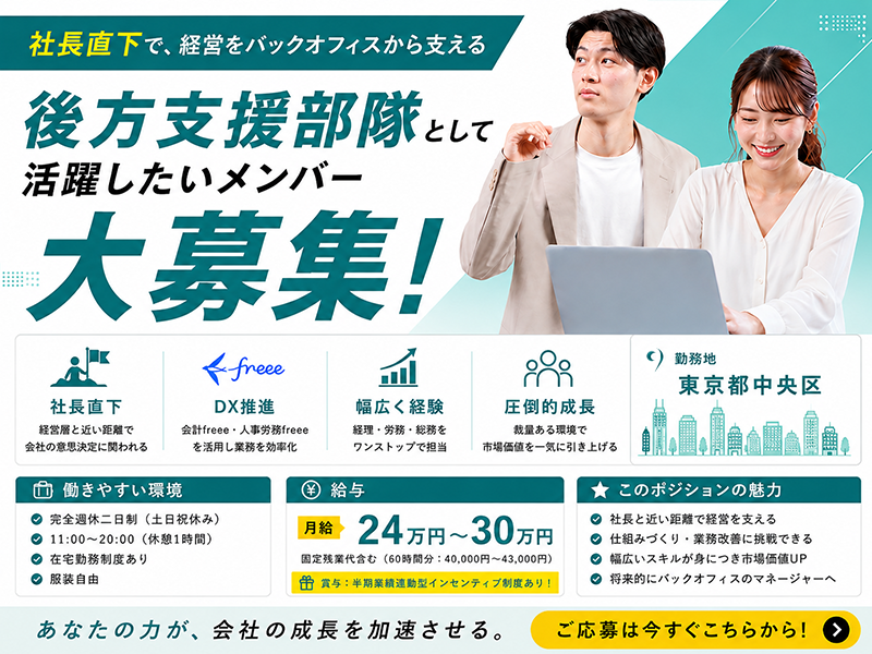 株式会社ＮＪＳの求人・転職情報