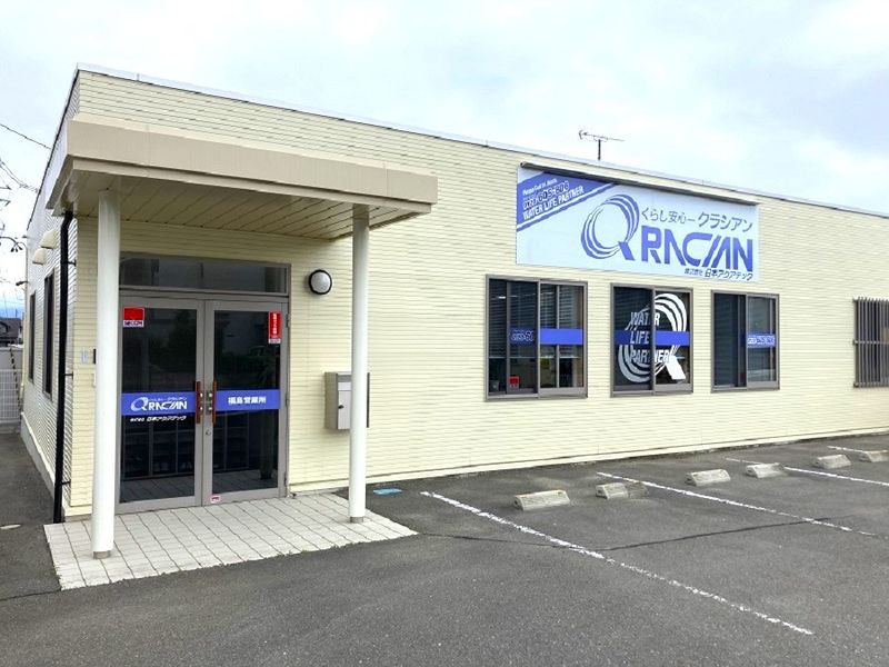 株式会社日本アクアテック-0001の求人・転職情報