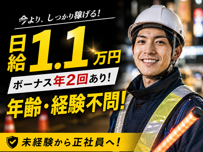 有限会社セントラル-0044の求人・転職情報