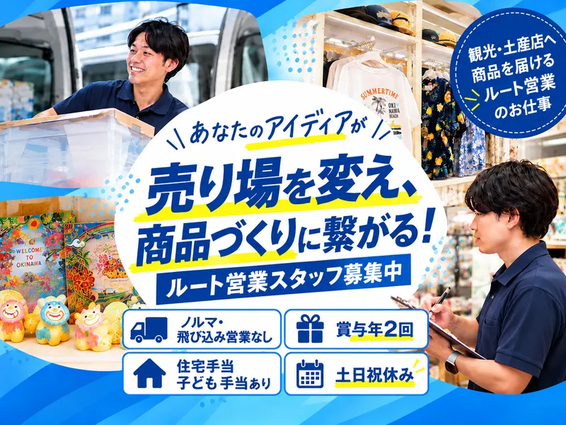 有限会社モノポリープロジェクトの求人・転職情報