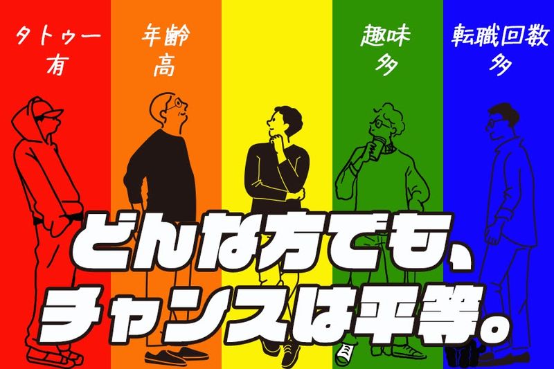 東京七福交通株式会社の求人・転職情報