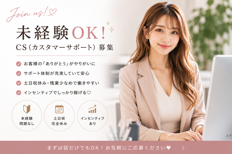 Tplus（株）の求人・転職情報