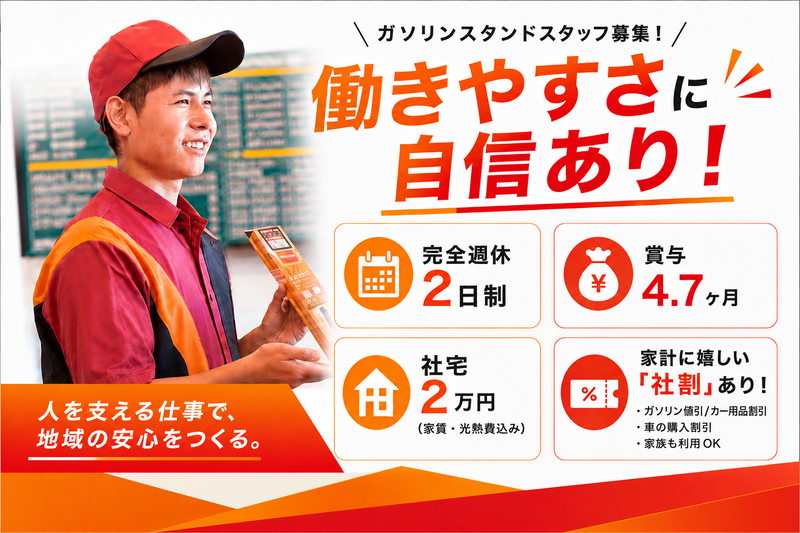 地崎商事株式会社の求人・転職情報
