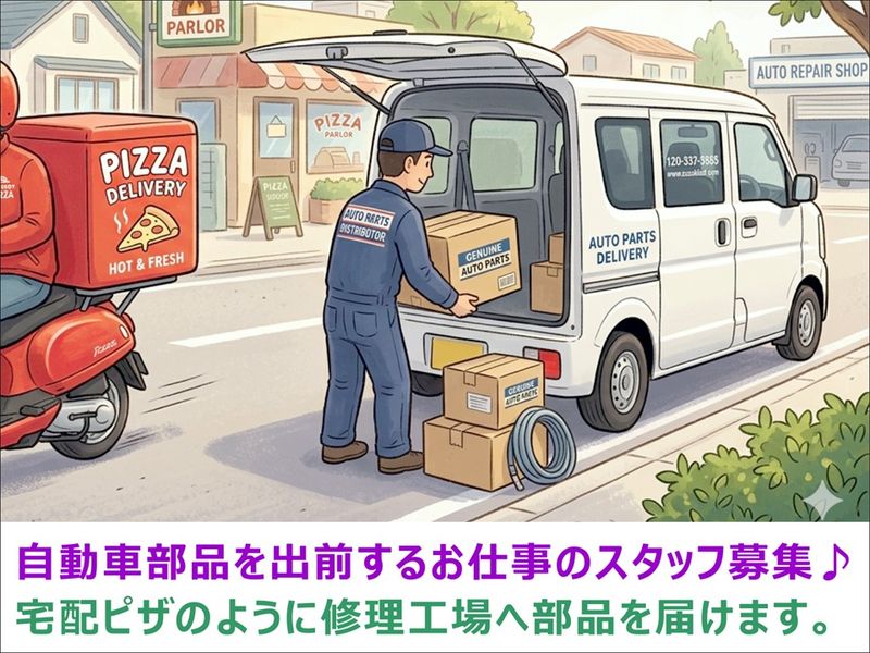 株式会社マツライの求人・転職情報