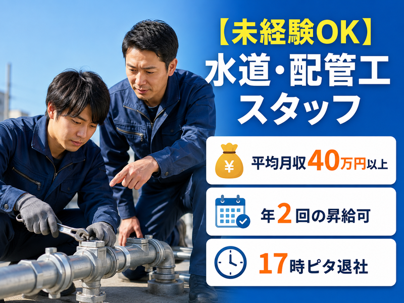 株式会社宮原工業の求人・転職情報