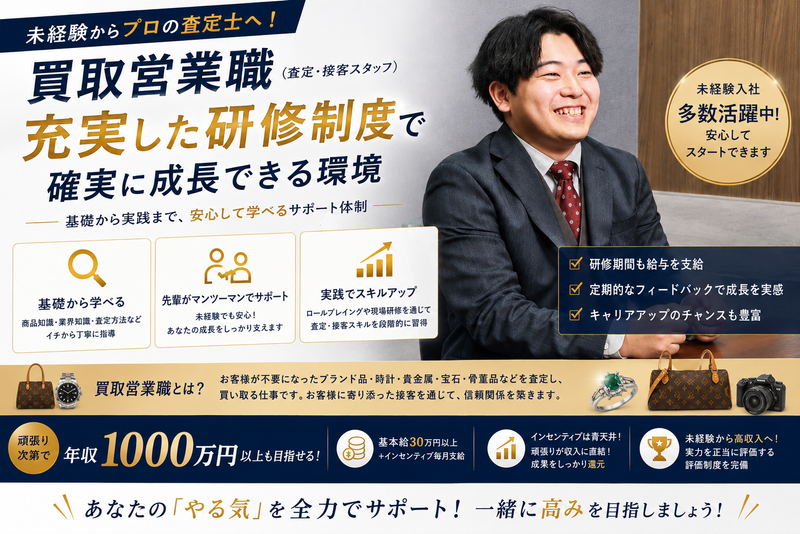 株式会社THの求人・転職情報