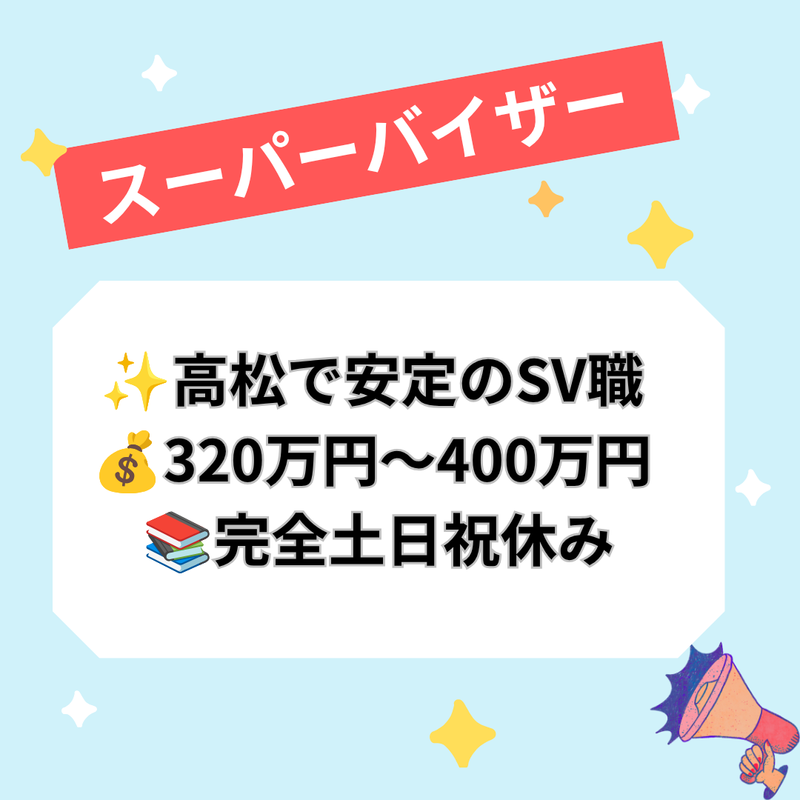 株式会社ペイロールの求人・転職情報