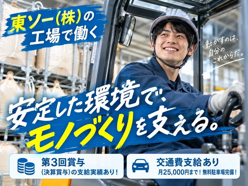 中川産業株式会社の求人・転職情報