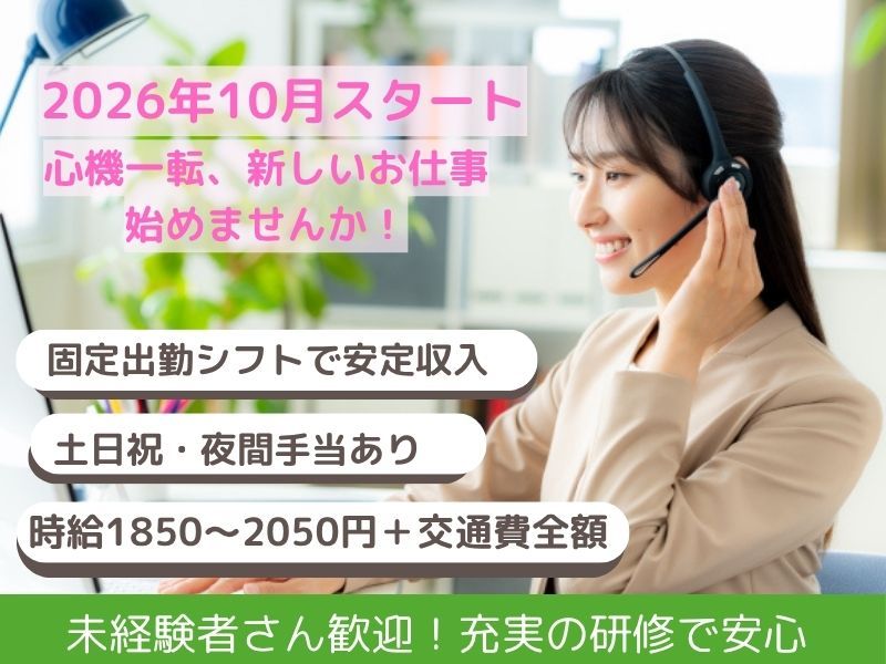 東京海上日動キャリアサービスのアルバイト・バイト求人情報-14