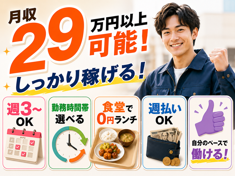 株式会社アクアテックのアルバイト・バイト求人情報-04
