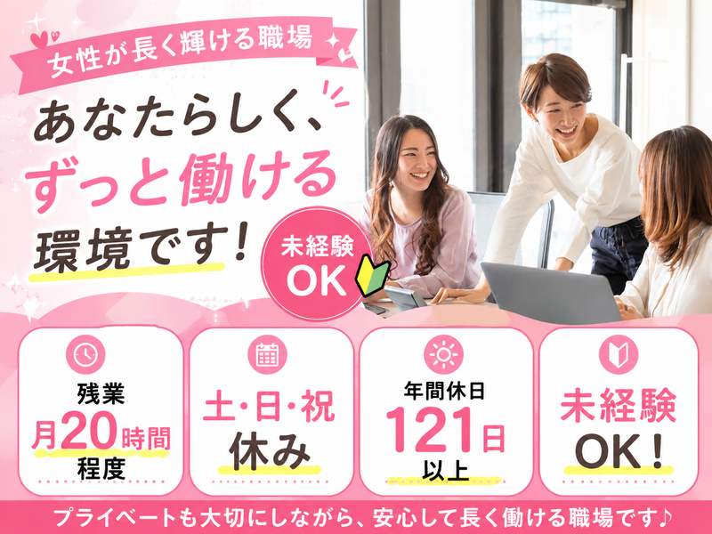 株式会社ウインの求人・転職情報