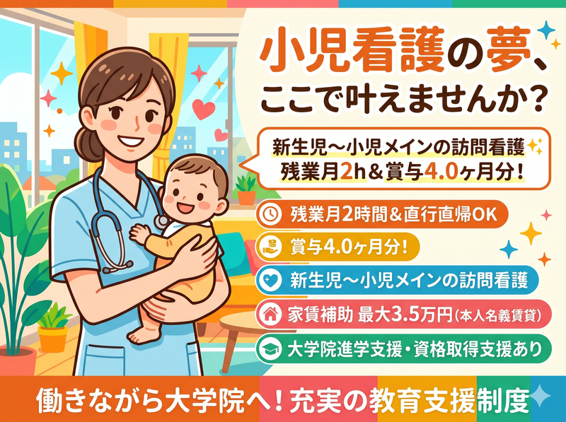 社会福祉法人三篠会の求人・転職情報