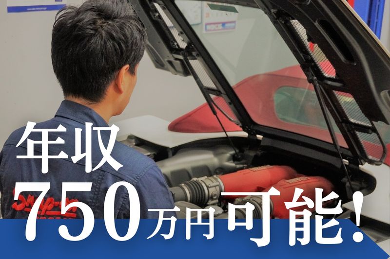 オートフェッセル株式会社-0002の求人・転職情報